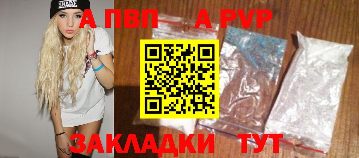 A PVP СК  Alpha PVP мука  Alpha-PVP СК  Вход с VPN  дарнет шоп  Всеволожск  APVP 