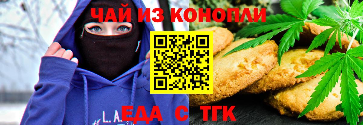 Всеволожск  Еда ТГК конопля  Вход с VPN 