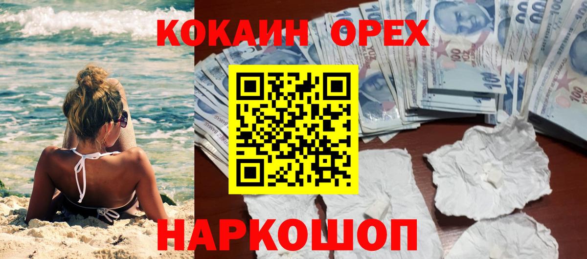 Всеволожск  Cocaine  Вход с VPN  Кокаин 99%  КОКАИН Перу 
