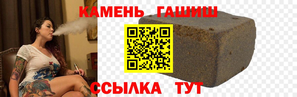 ГАШИШ гашик  Вход с VPN  как найти   ГАШИШ убойный  Всеволожск 
