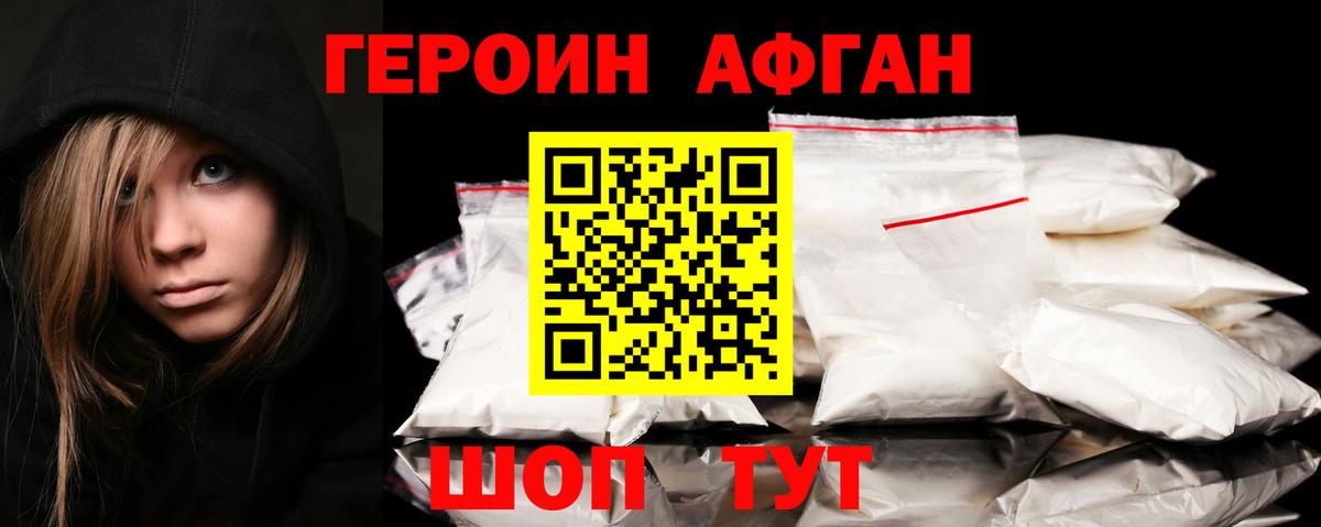 ГЕРОИН гречка  Вход с VPN  Всеволожск 